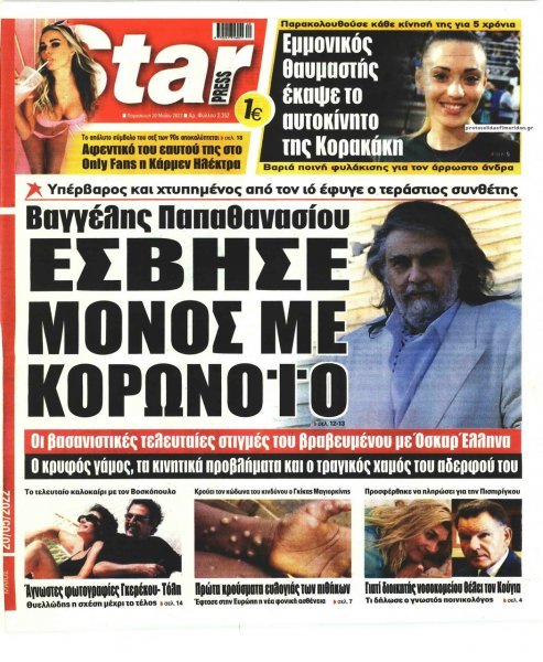 Star Press