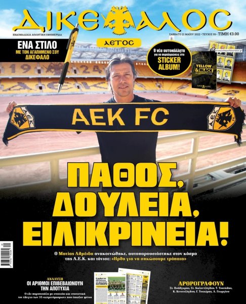 Δικέφαλος