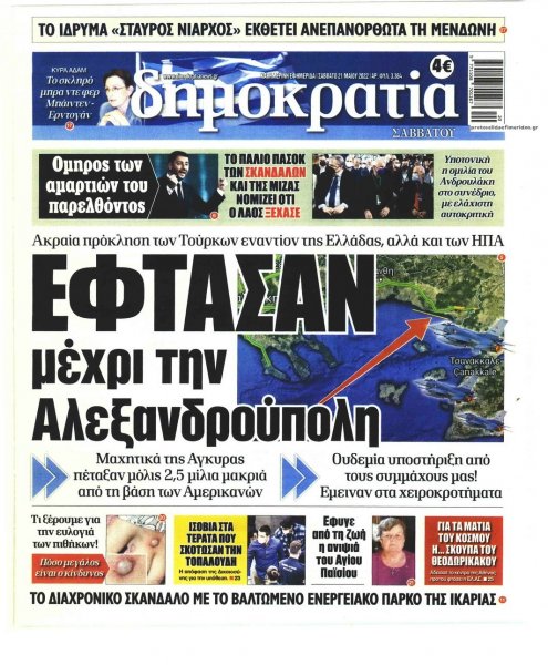 Δημοκρατία