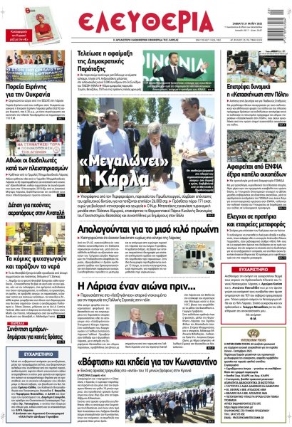 Ελευθερία Λάρισσας