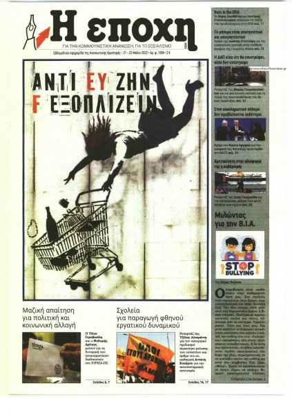 Εποχή