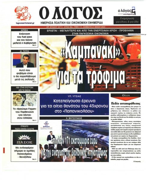 Λόγος