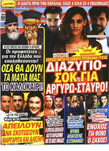 ΟΙΚΟΓΕΝΕΙΑΚΗ ΤΗΛΕΟΡΑΣΗ