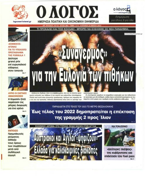 Λόγος