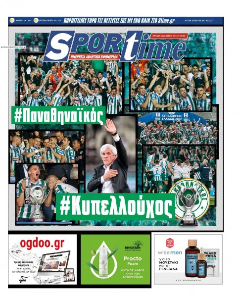 Sportime
