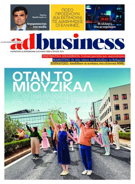 AD BUSINESS