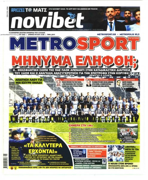 Metrosport