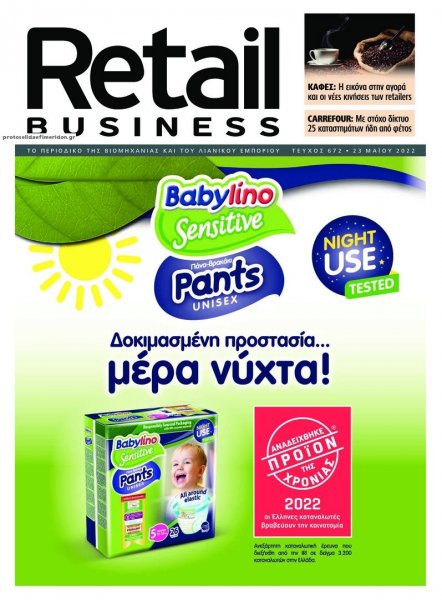 RETAIL BUSINESS