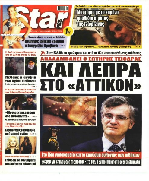Star Press
