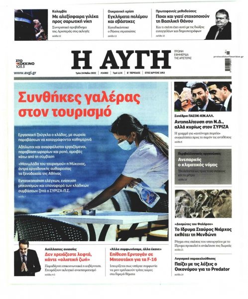 Αυγή