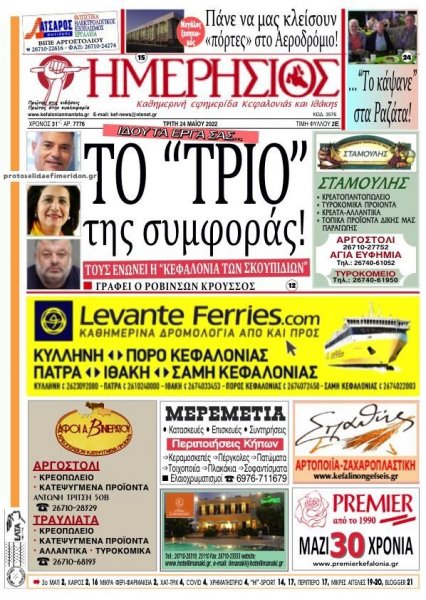 Ημερήσιος