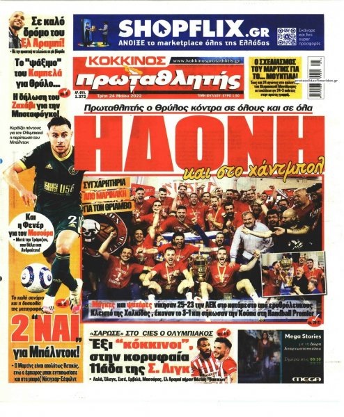 Κόκκινος Πρωταθλητής