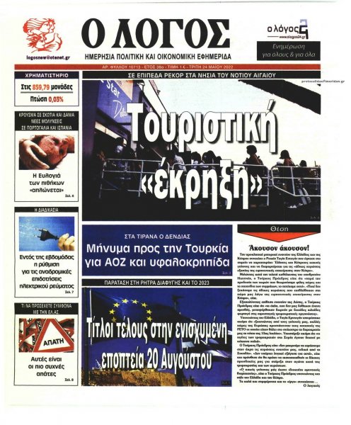 Λόγος