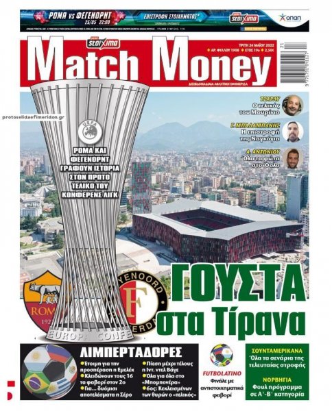Matchmoney