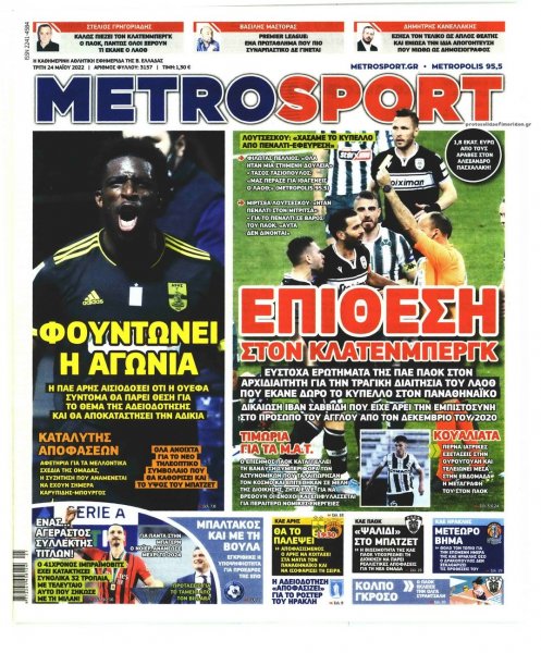 Metrosport