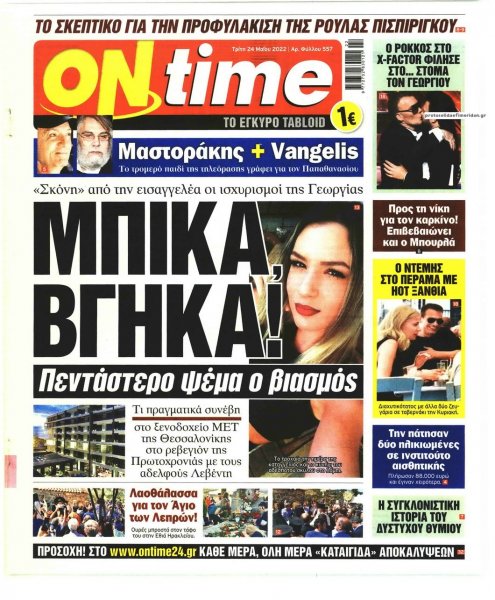 On time