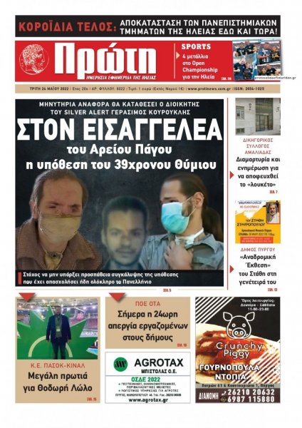 Πρώτη
