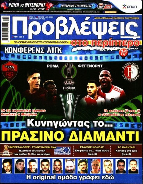 Προβλέψεις