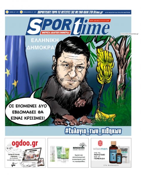 Sportime