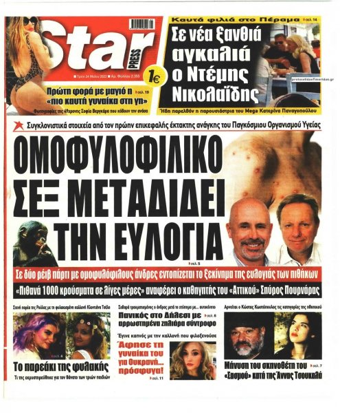 Star Press