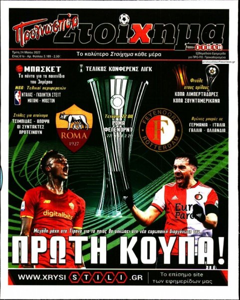 Στοίχημα