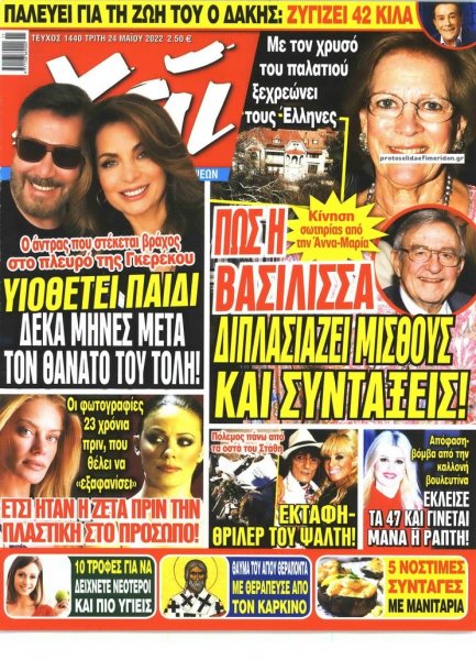 ΧΑΙ