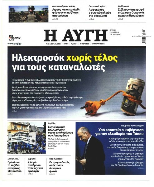 Αυγή