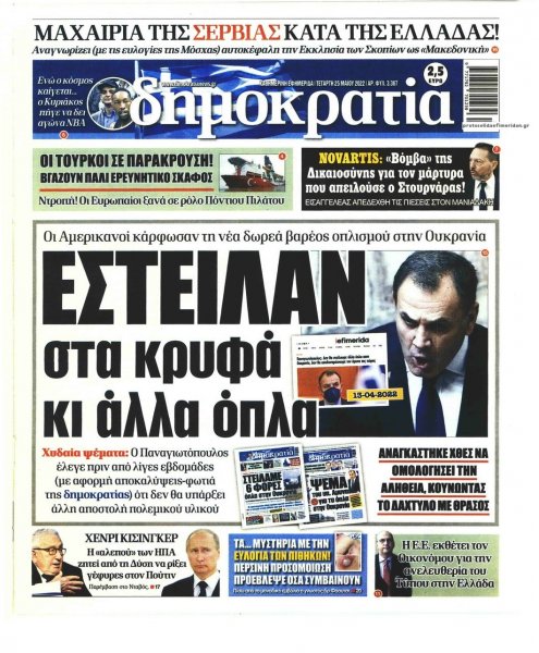 Δημοκρατία