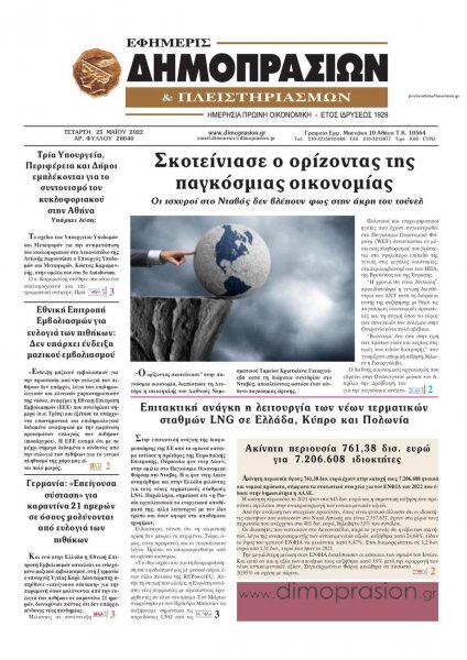 Δημοπρασιών