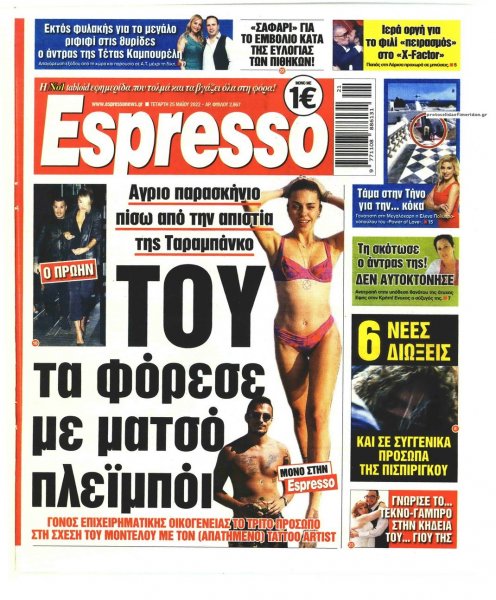 Espresso