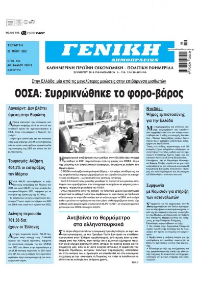 Γενική Δημοπρασιών