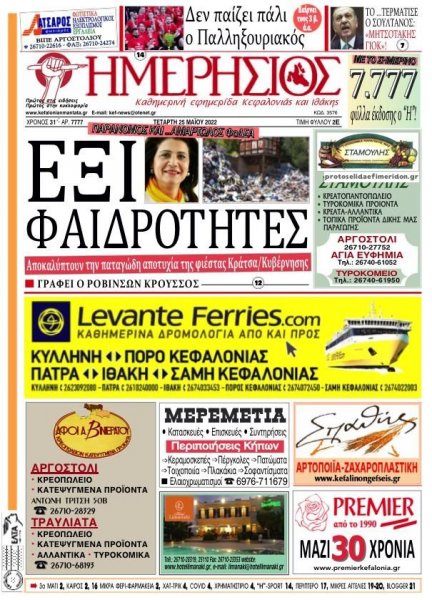 Ημερήσιος