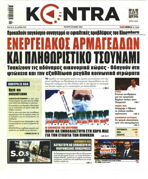 Kontra News