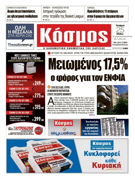 Κόσμος