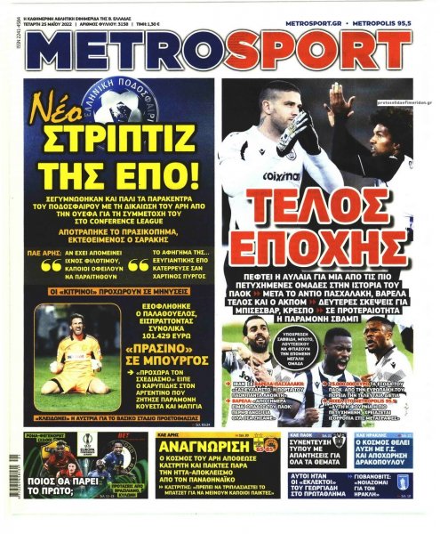 Metrosport
