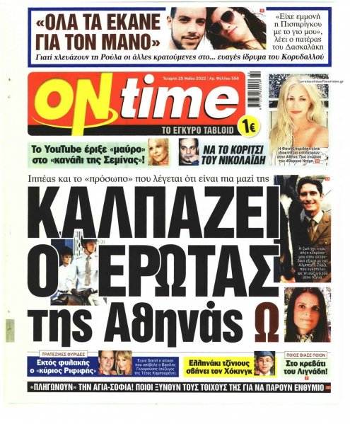 On time