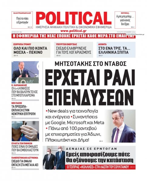 Political