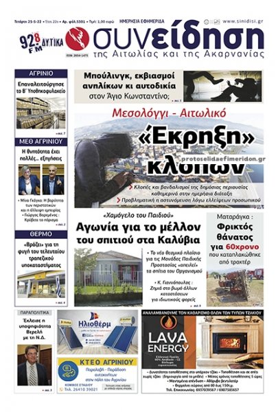 Η Συνείδηση