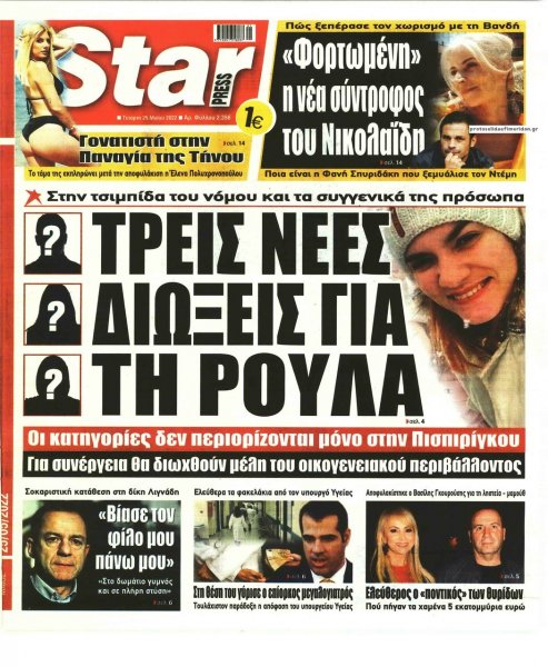 Star Press