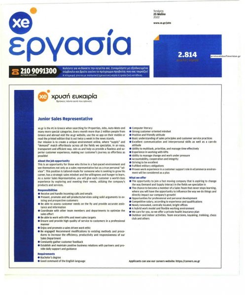 ΧΡΥΣΗ ΕΥΚΑΙΡΙΑ - ΕΡΓΑΣΙΑ