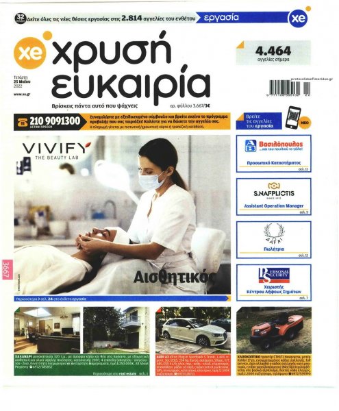 Χρυσή Ευκαιρία