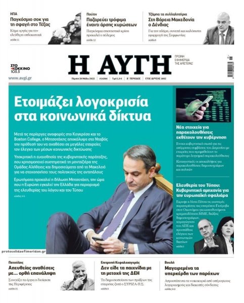 Αυγή