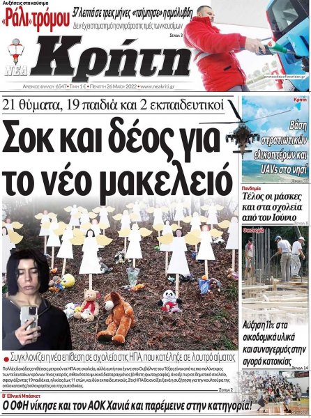 Νέα Κρήτη