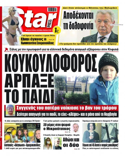 Star Press