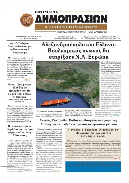 Δημοπρασιών