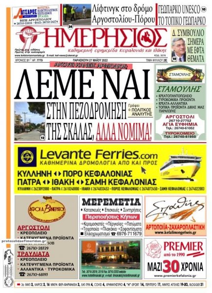 Ημερήσιος