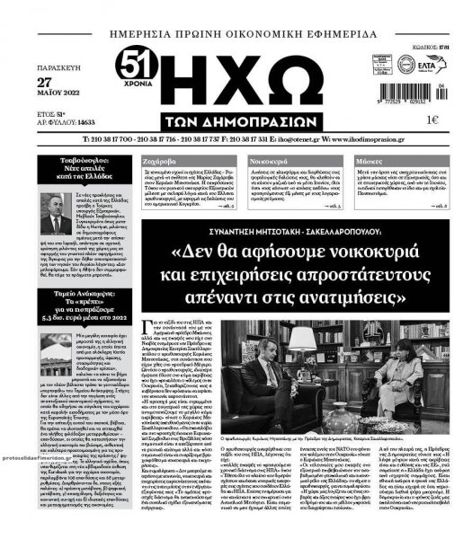 Ηχώ