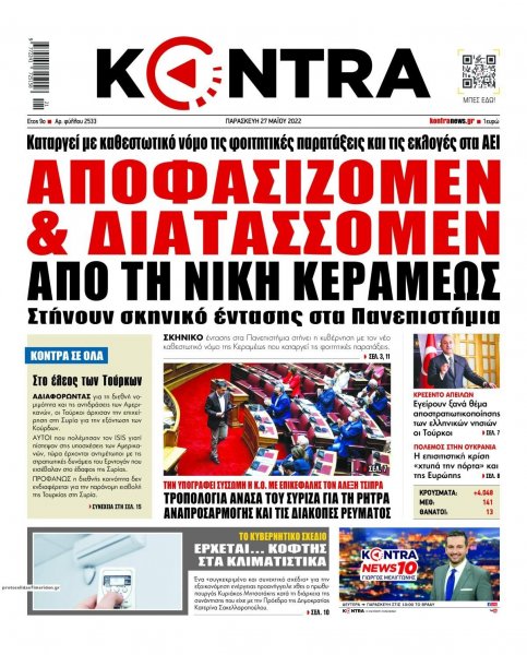 Kontra News