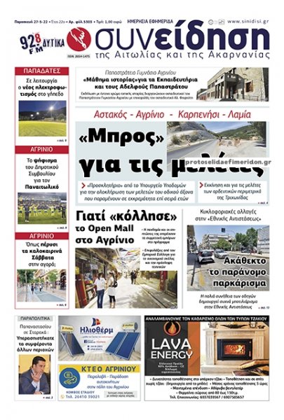 Η Συνείδηση