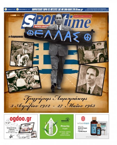 Sportime